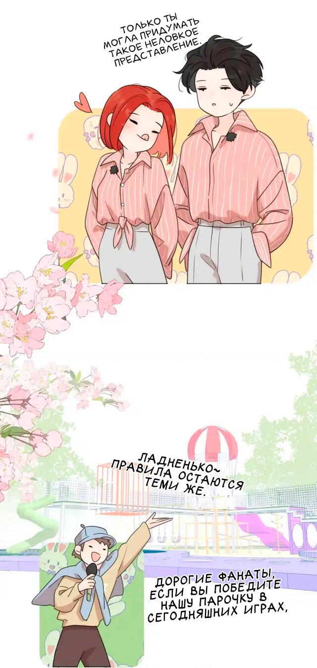 Манга Как выглядит любовь: сердцу не прикажешь - Глава 49 Страница 17