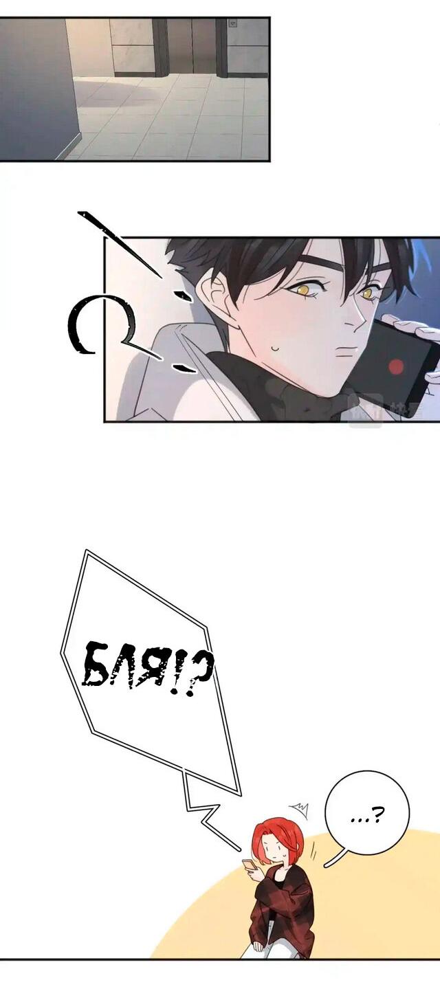 Манга Как выглядит любовь: сердцу не прикажешь - Глава 48 Страница 14