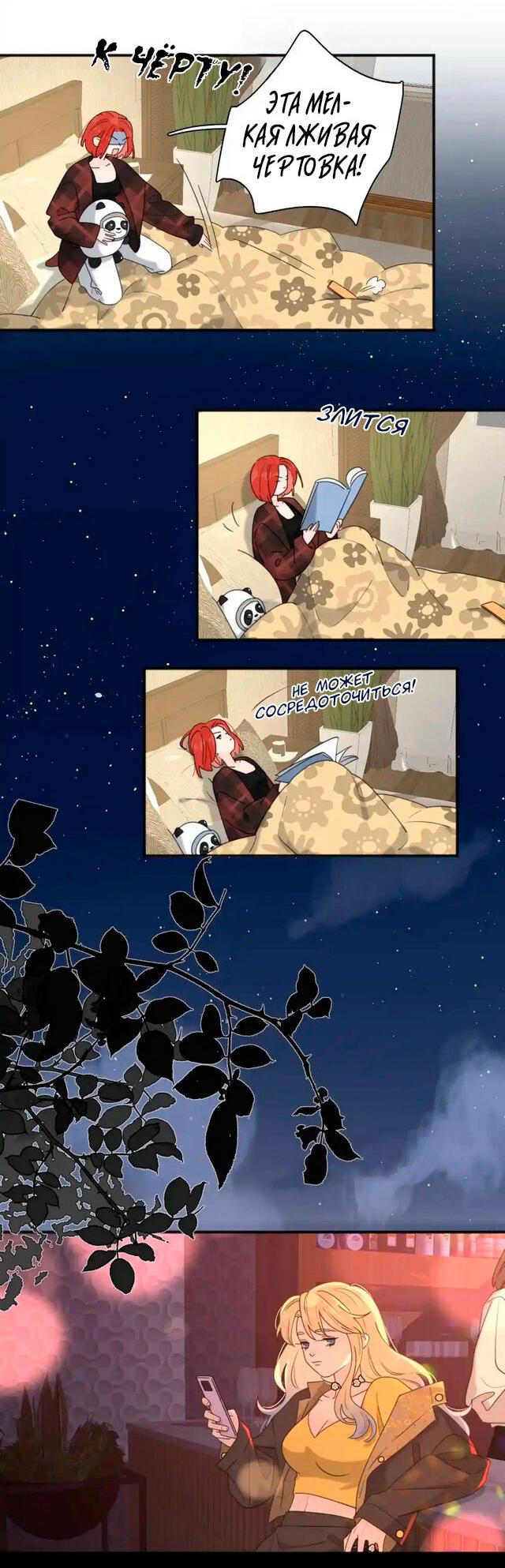 Манга Как выглядит любовь: сердцу не прикажешь - Глава 48 Страница 7