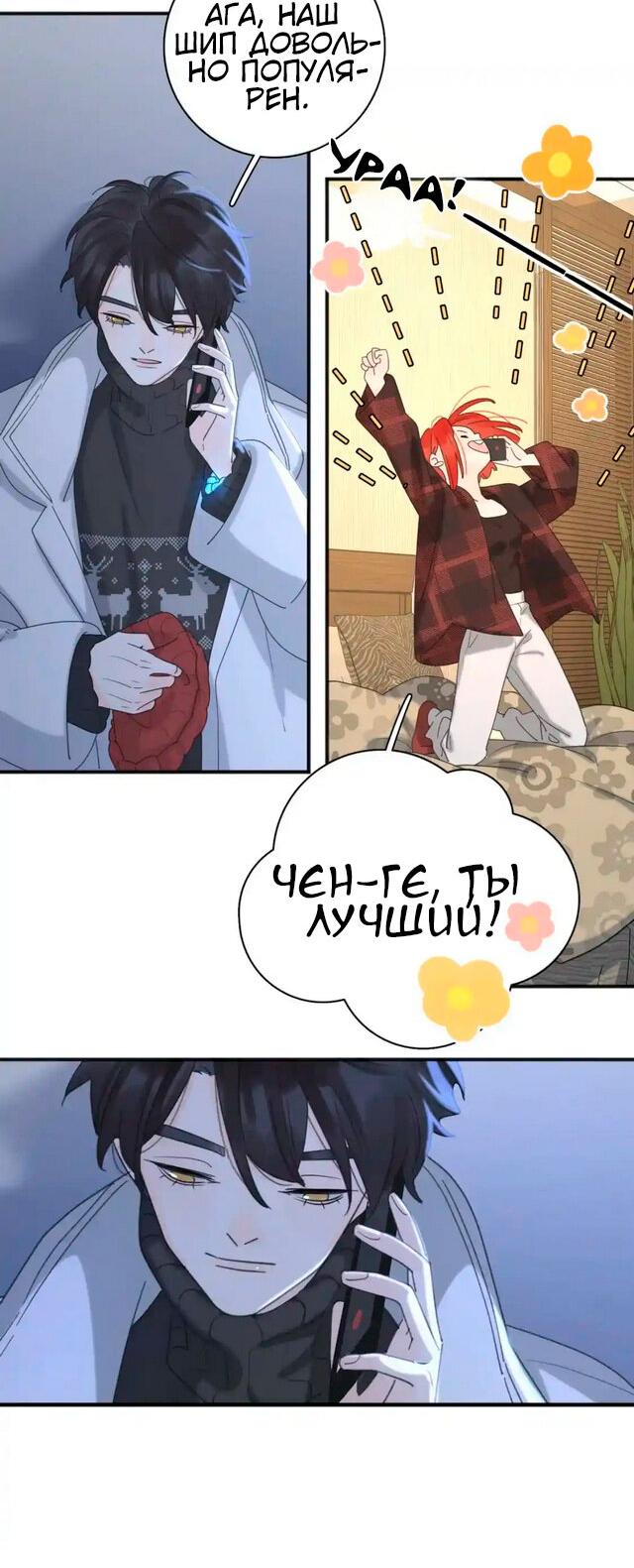 Манга Как выглядит любовь: сердцу не прикажешь - Глава 48 Страница 13