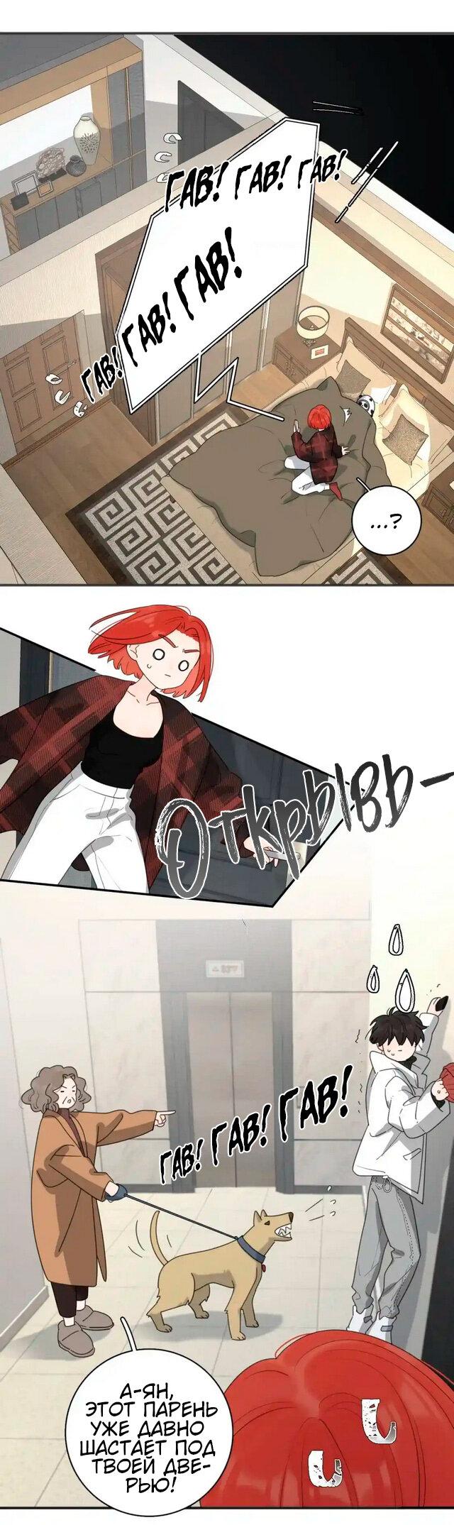 Манга Как выглядит любовь: сердцу не прикажешь - Глава 48 Страница 15