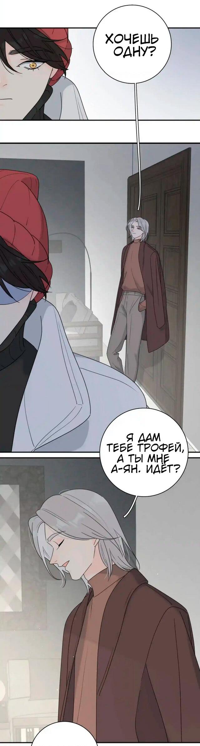 Манга Как выглядит любовь: сердцу не прикажешь - Глава 47 Страница 6