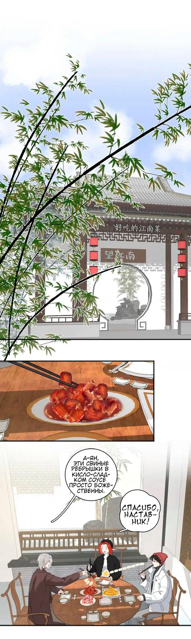 Манга Как выглядит любовь: сердцу не прикажешь - Глава 47 Страница 10