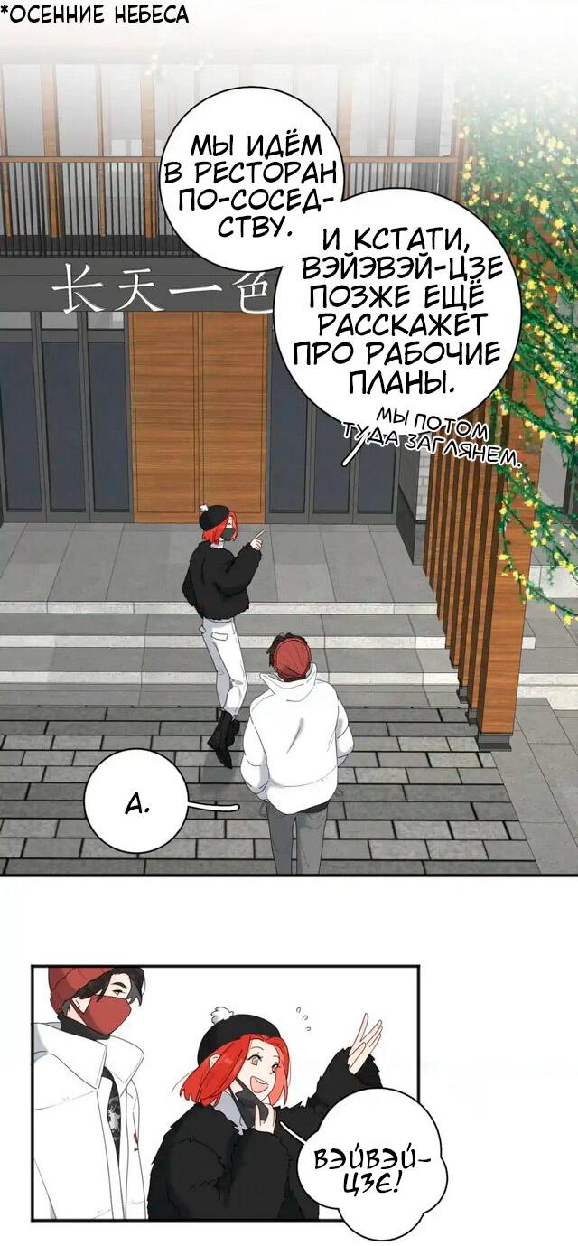 Манга Как выглядит любовь: сердцу не прикажешь - Глава 47 Страница 2