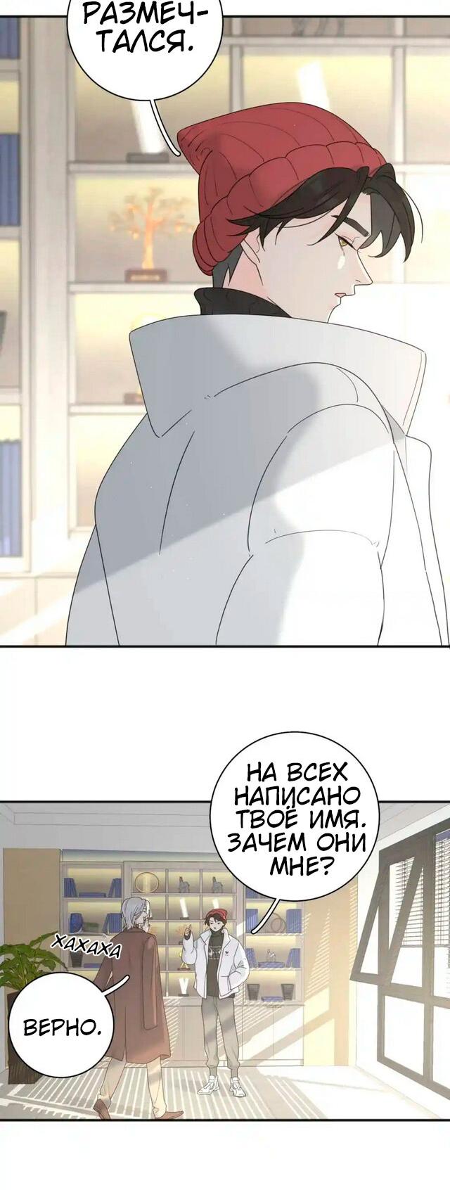 Манга Как выглядит любовь: сердцу не прикажешь - Глава 47 Страница 7