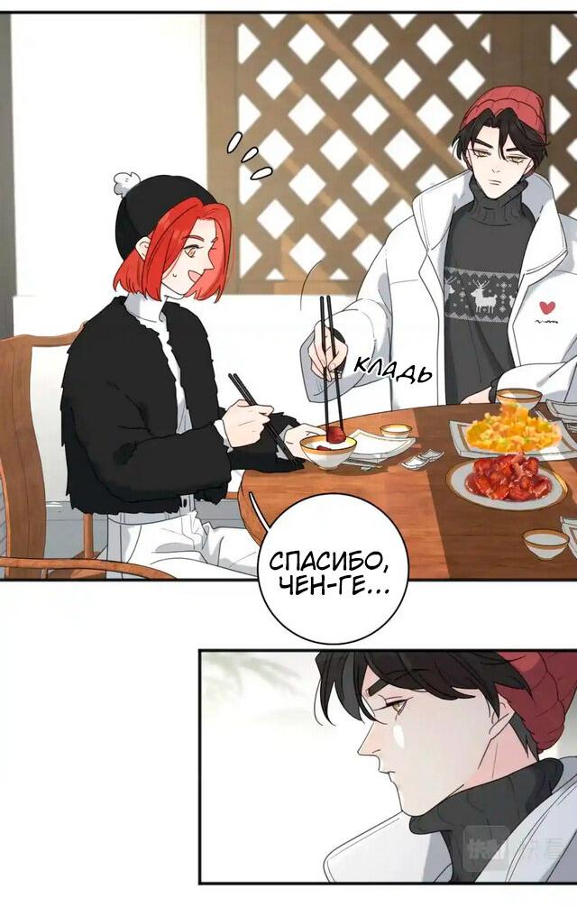 Манга Как выглядит любовь: сердцу не прикажешь - Глава 47 Страница 11