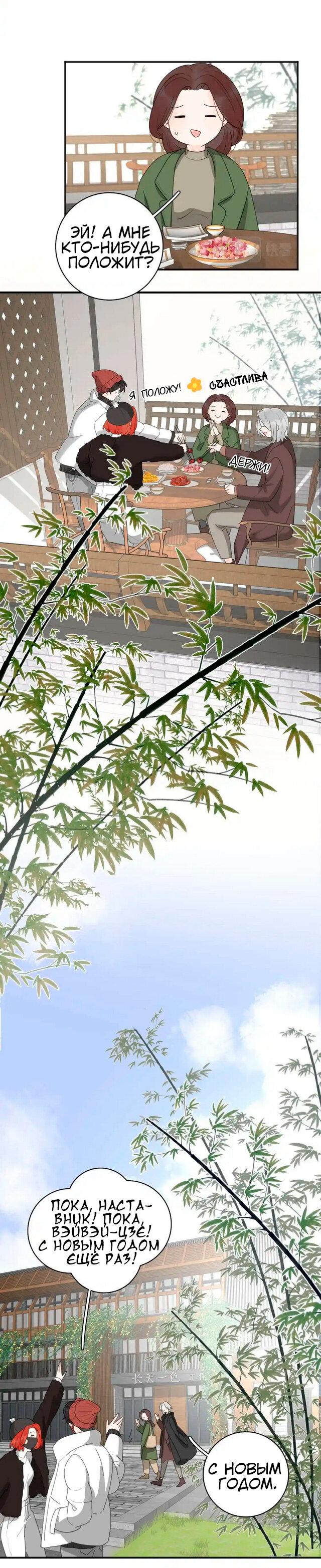 Манга Как выглядит любовь: сердцу не прикажешь - Глава 47 Страница 15