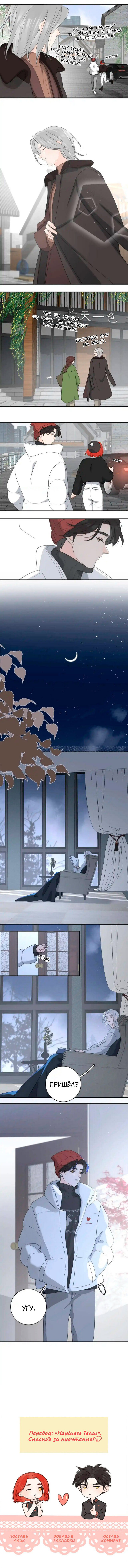 Манга Как выглядит любовь: сердцу не прикажешь - Глава 47 Страница 16
