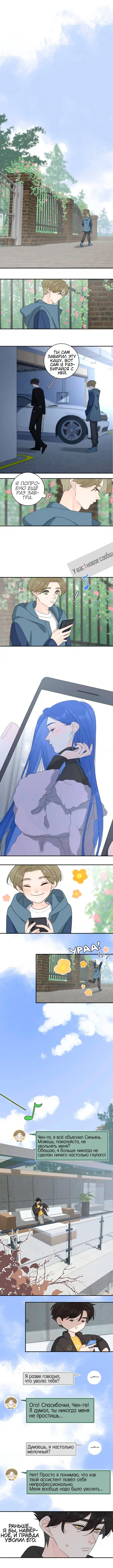 Манга Как выглядит любовь: сердцу не прикажешь - Глава 46 Страница 11