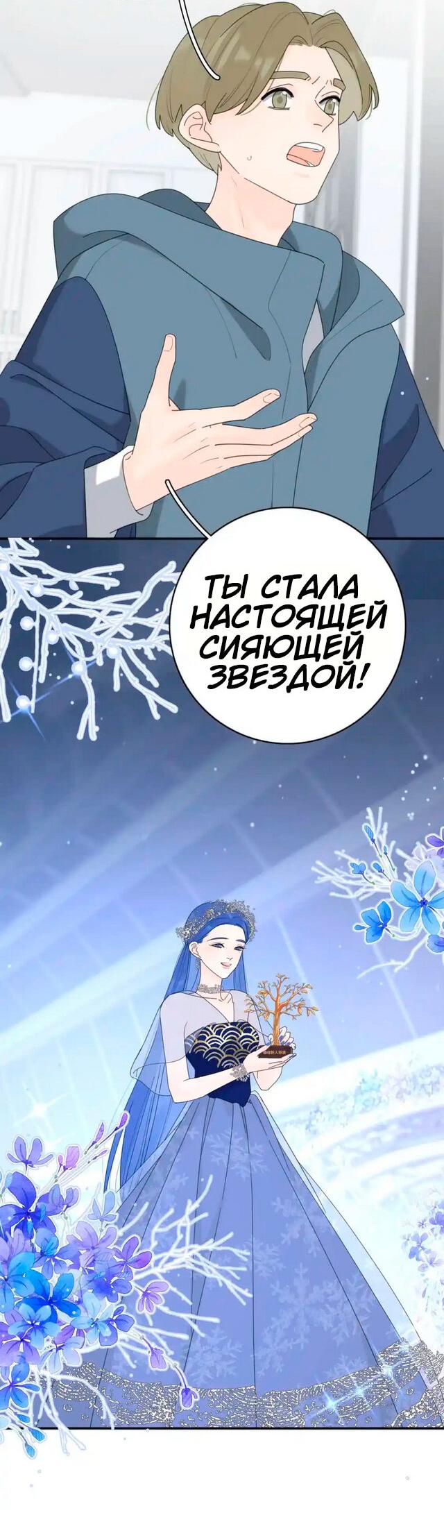 Манга Как выглядит любовь: сердцу не прикажешь - Глава 46 Страница 5