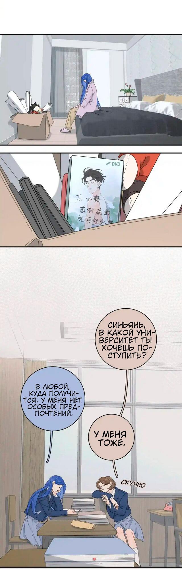 Манга Как выглядит любовь: сердцу не прикажешь - Глава 46 Страница 8