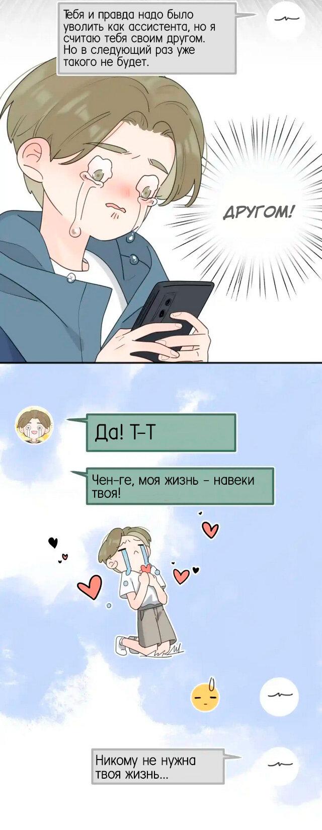 Манга Как выглядит любовь: сердцу не прикажешь - Глава 46 Страница 14