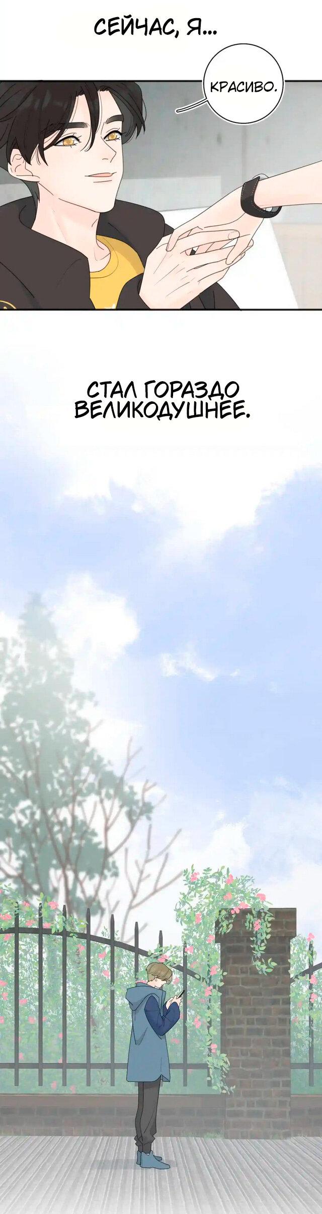 Манга Как выглядит любовь: сердцу не прикажешь - Глава 46 Страница 13