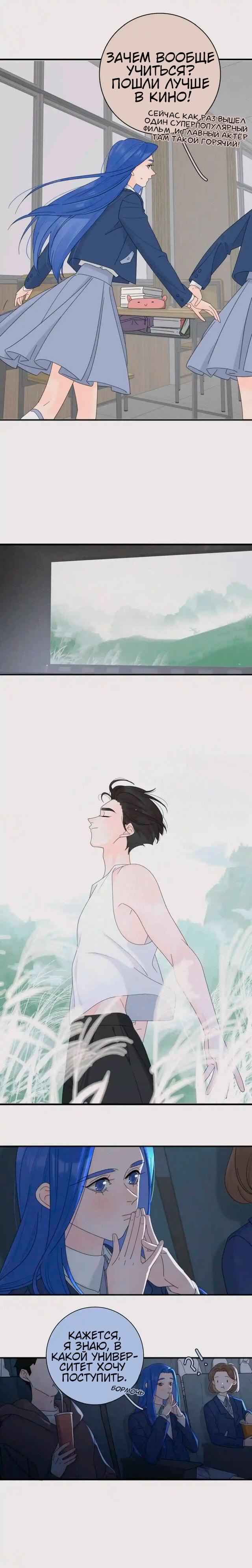 Манга Как выглядит любовь: сердцу не прикажешь - Глава 46 Страница 9