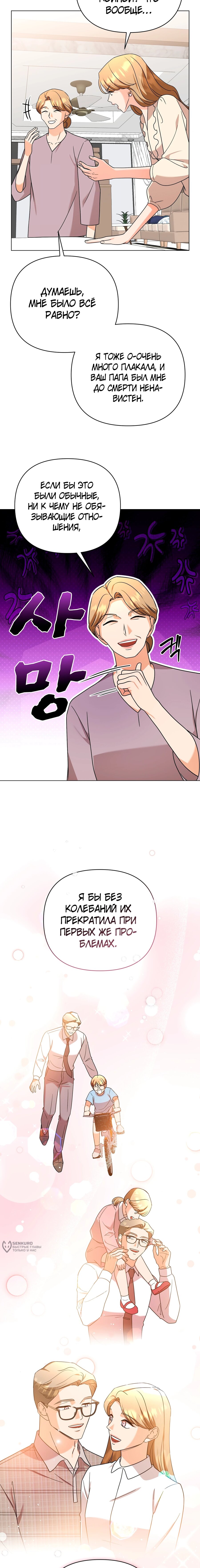 Манга Сексуальный друг моего брата - Глава 35 Страница 13