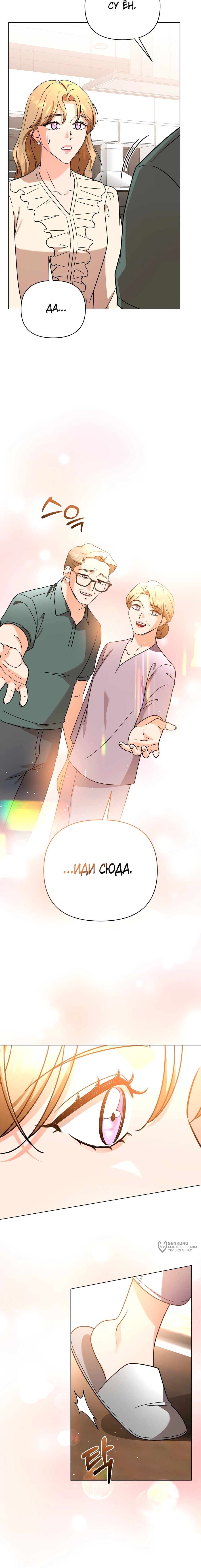 Манга Сексуальный друг моего брата - Глава 35 Страница 17