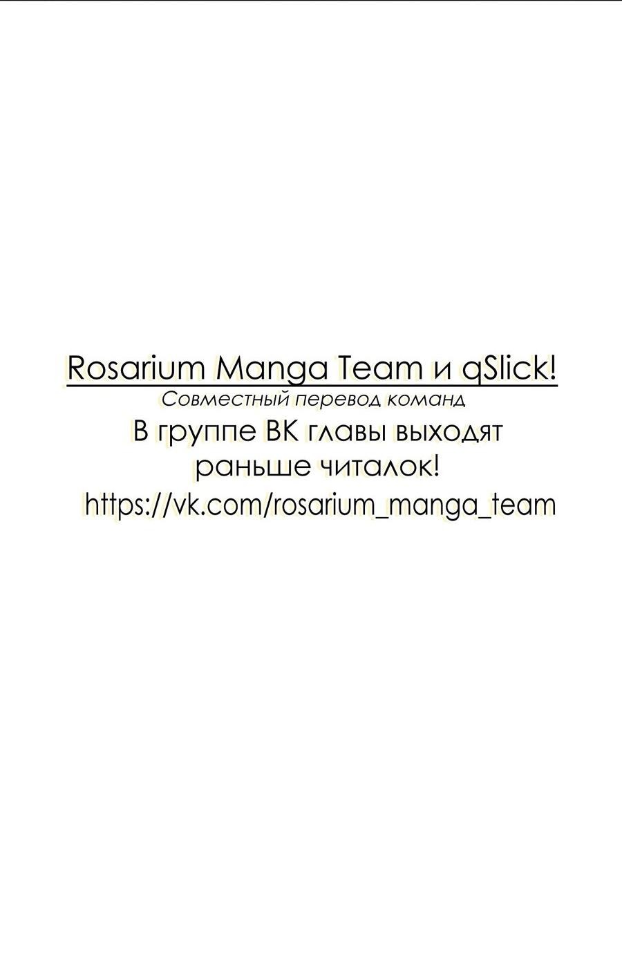 Манга Сексуальный друг моего брата - Глава 34 Страница 22