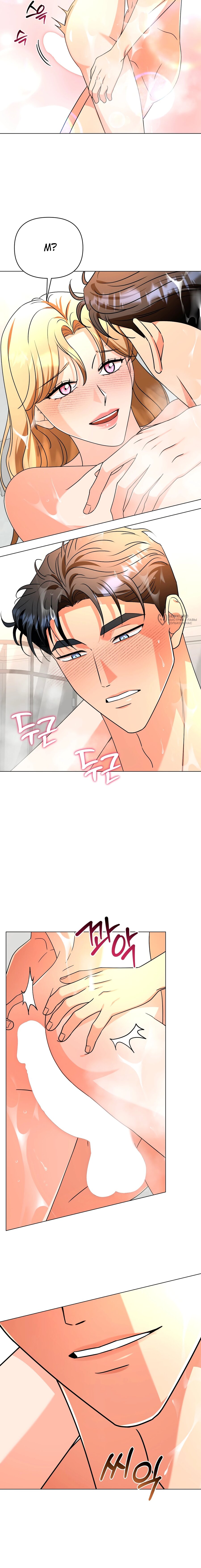 Манга Сексуальный друг моего брата - Глава 34 Страница 11