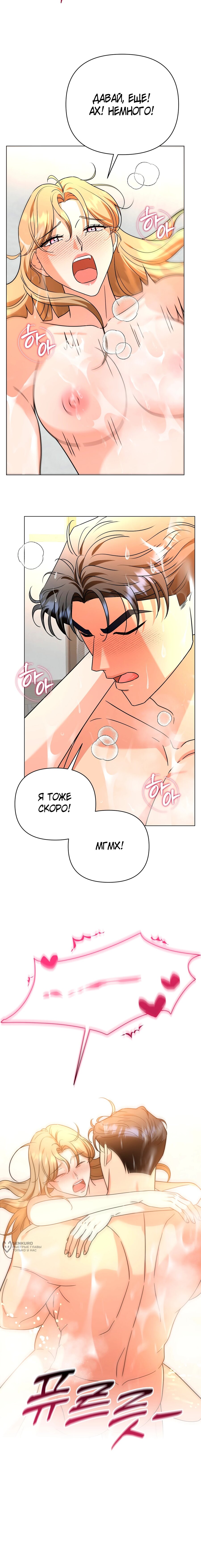 Манга Сексуальный друг моего брата - Глава 34 Страница 13