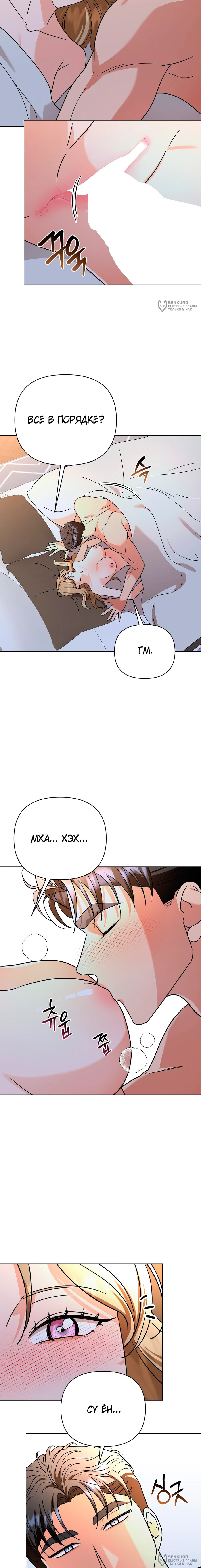 Манга Сексуальный друг моего брата - Глава 34 Страница 16