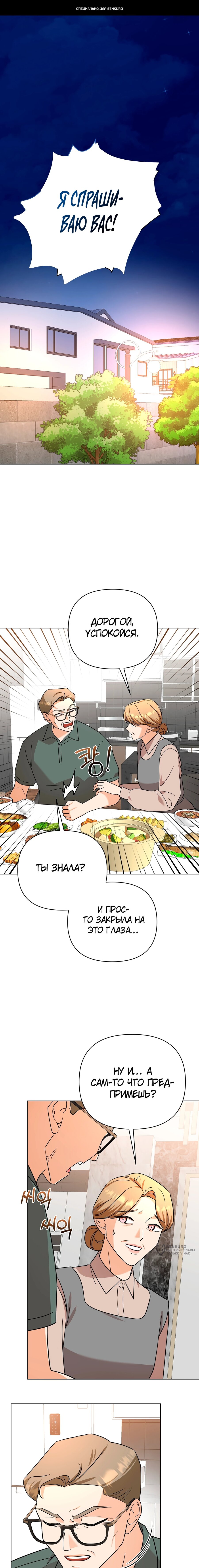 Манга Сексуальный друг моего брата - Глава 34 Страница 1