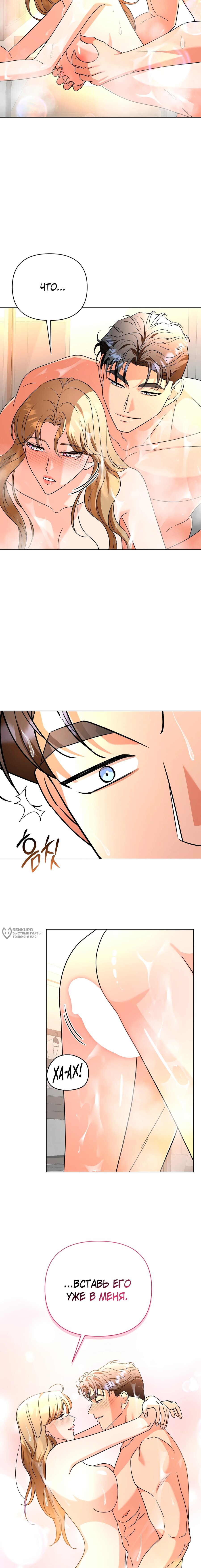 Манга Сексуальный друг моего брата - Глава 34 Страница 10