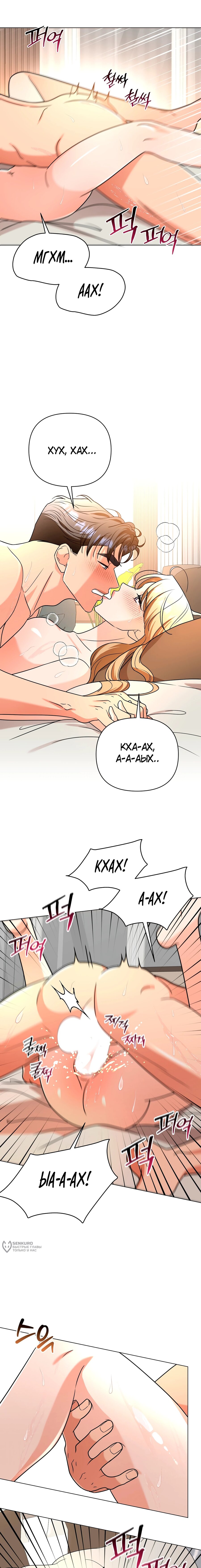 Манга Сексуальный друг моего брата - Глава 34 Страница 5