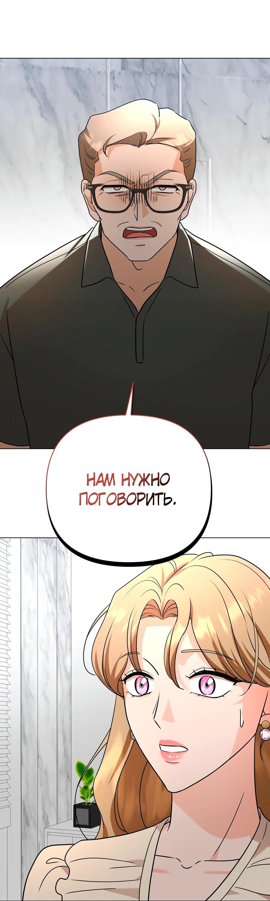 Манга Сексуальный друг моего брата - Глава 34 Страница 21