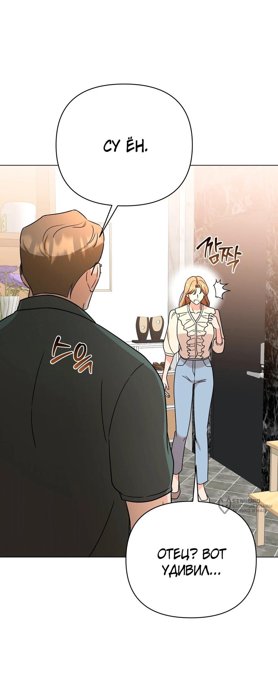 Манга Сексуальный друг моего брата - Глава 34 Страница 20