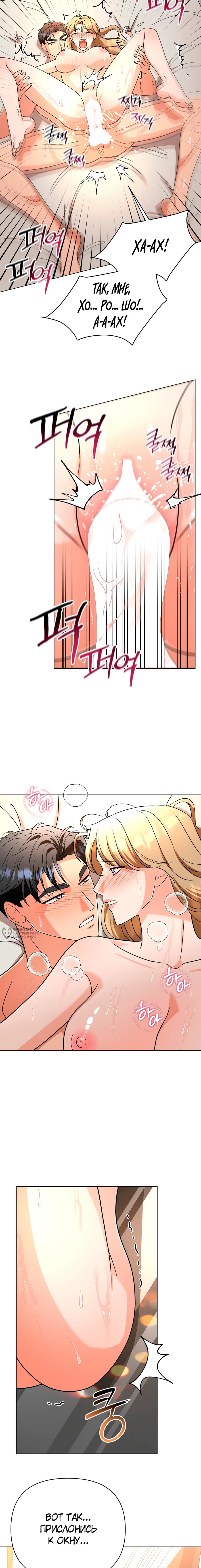 Манга Сексуальный друг моего брата - Глава 34 Страница 6