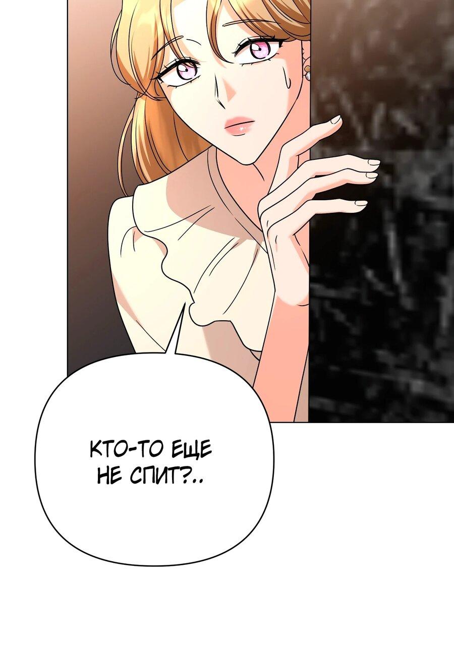 Манга Сексуальный друг моего брата - Глава 34 Страница 18