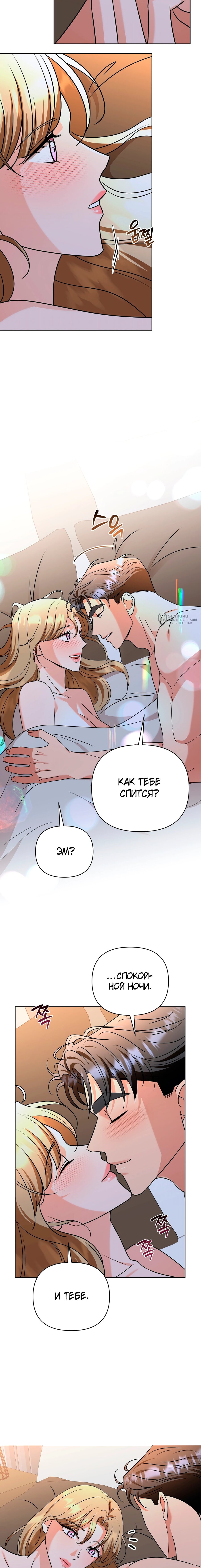 Манга Сексуальный друг моего брата - Глава 34 Страница 15