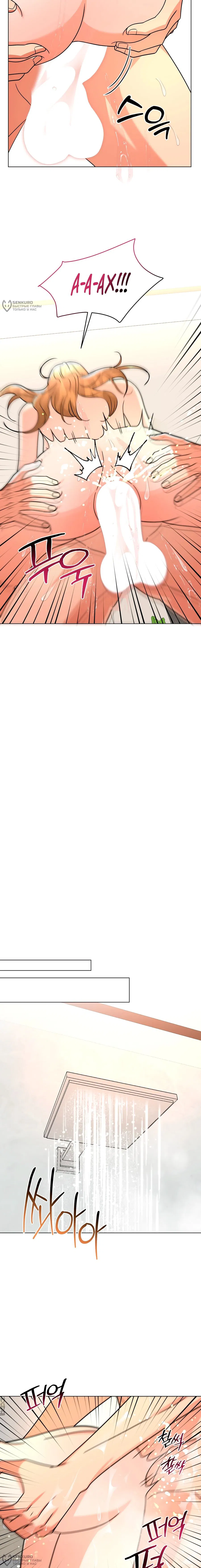 Манга Сексуальный друг моего брата - Глава 34 Страница 8