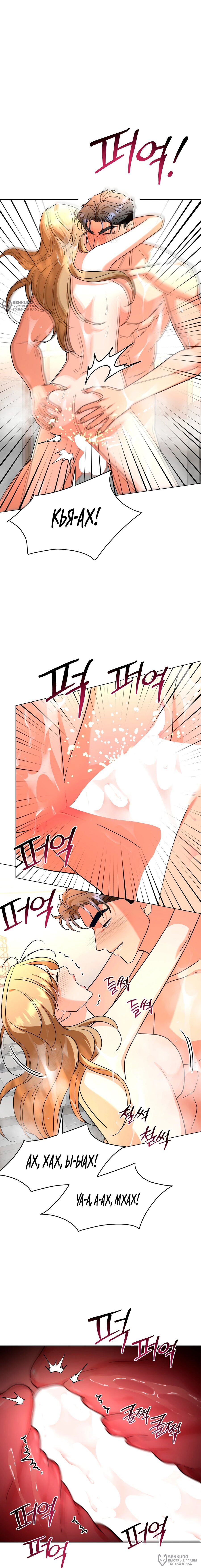 Манга Сексуальный друг моего брата - Глава 34 Страница 12