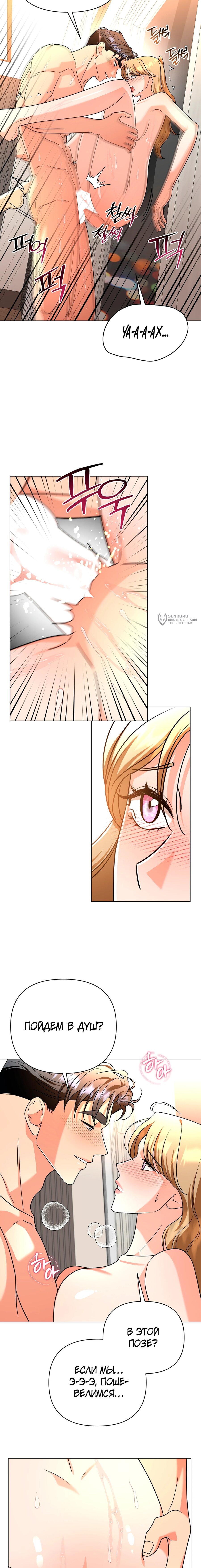 Манга Сексуальный друг моего брата - Глава 34 Страница 7