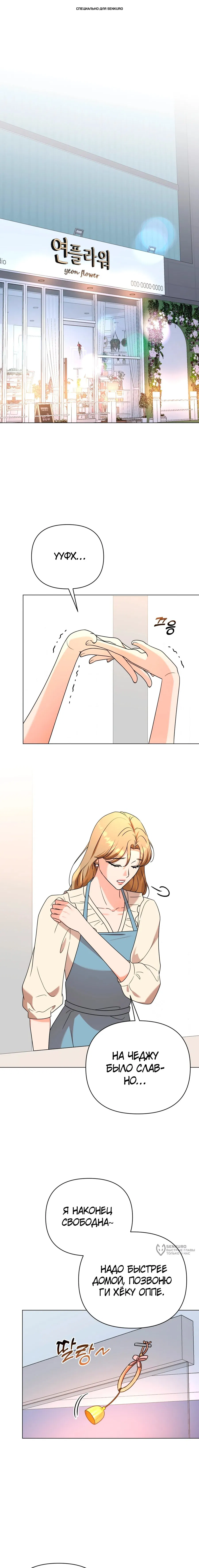 Манга Сексуальный друг моего брата - Глава 33 Страница 1