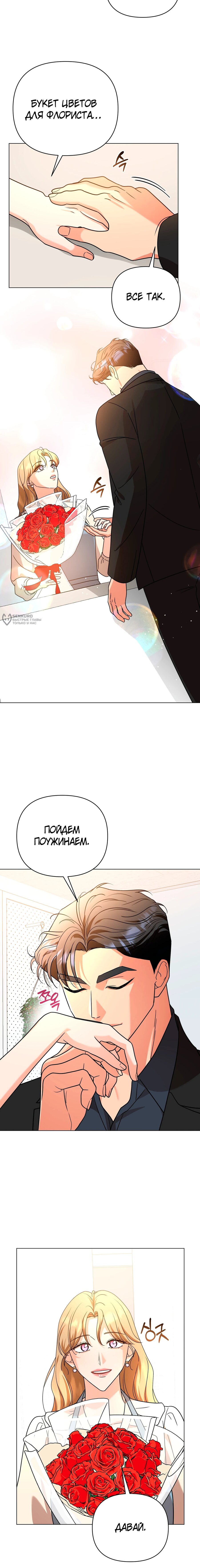 Манга Сексуальный друг моего брата - Глава 33 Страница 3