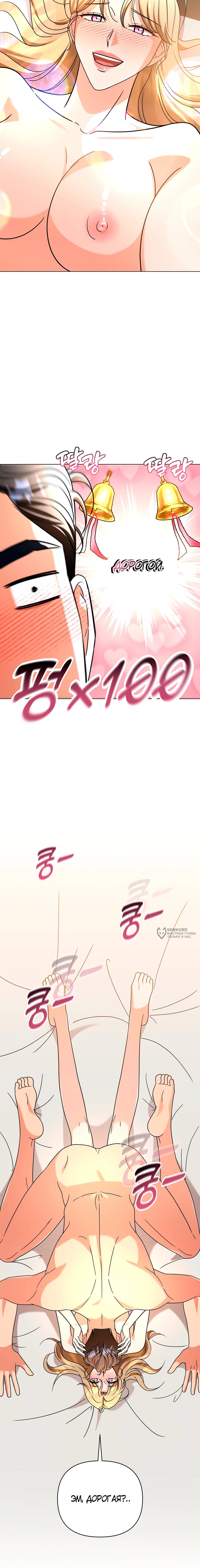 Манга Сексуальный друг моего брата - Глава 33 Страница 14