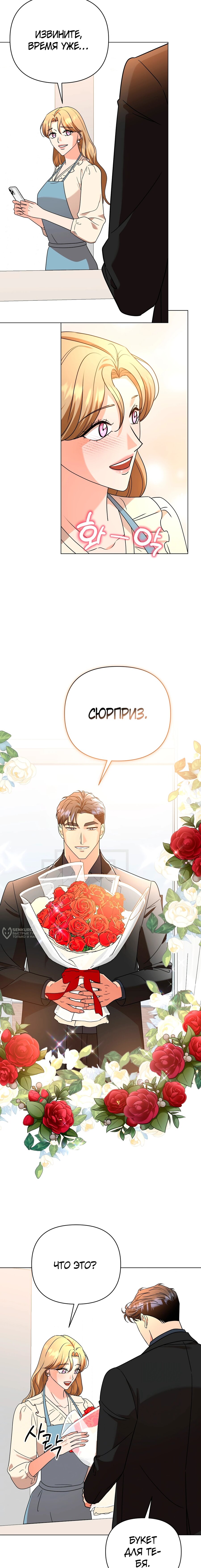 Манга Сексуальный друг моего брата - Глава 33 Страница 2