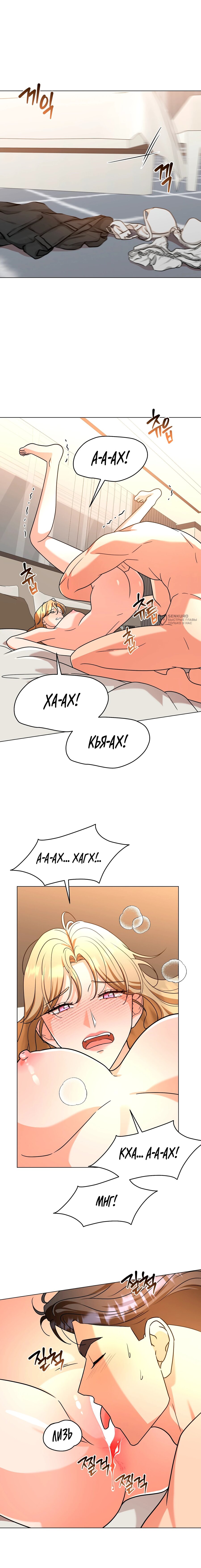 Манга Сексуальный друг моего брата - Глава 33 Страница 11