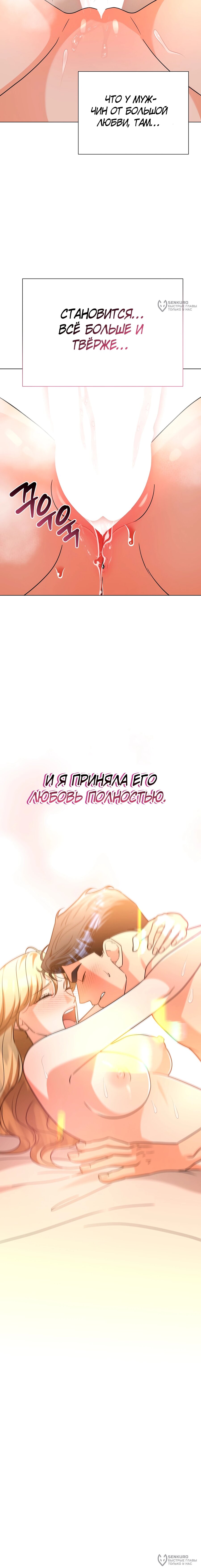 Манга Сексуальный друг моего брата - Глава 33 Страница 16