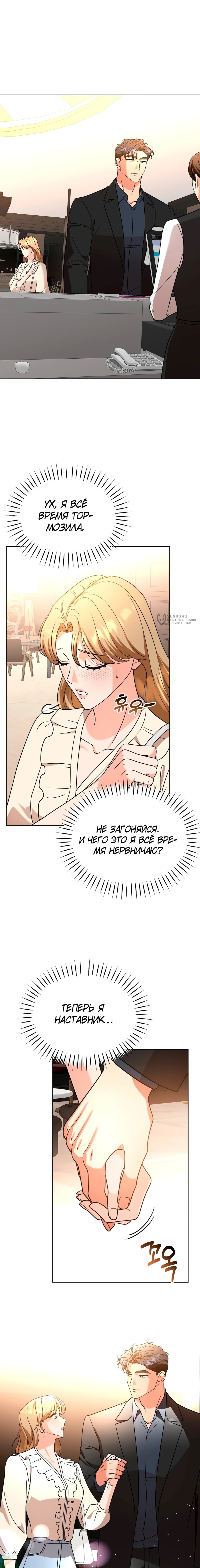 Манга Сексуальный друг моего брата - Глава 33 Страница 7