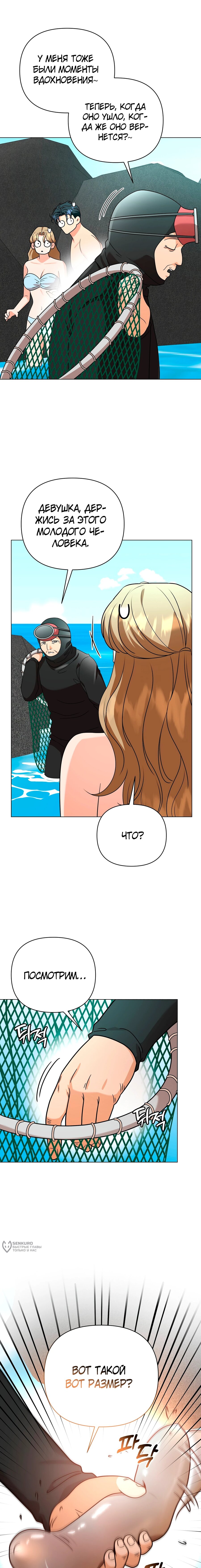 Манга Сексуальный друг моего брата - Глава 32 Страница 5