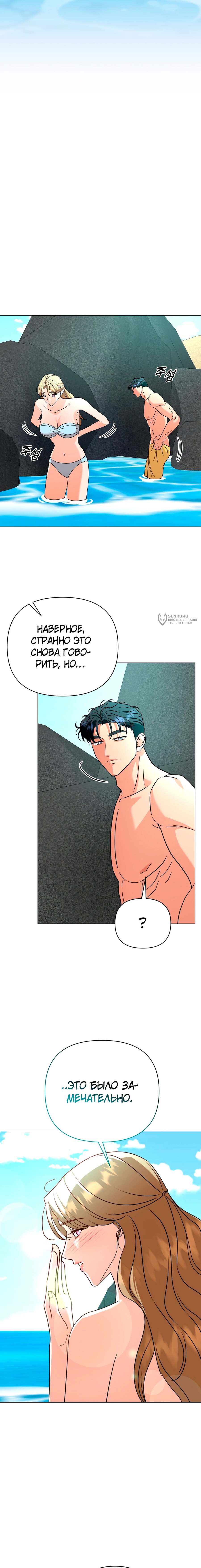 Манга Сексуальный друг моего брата - Глава 32 Страница 3