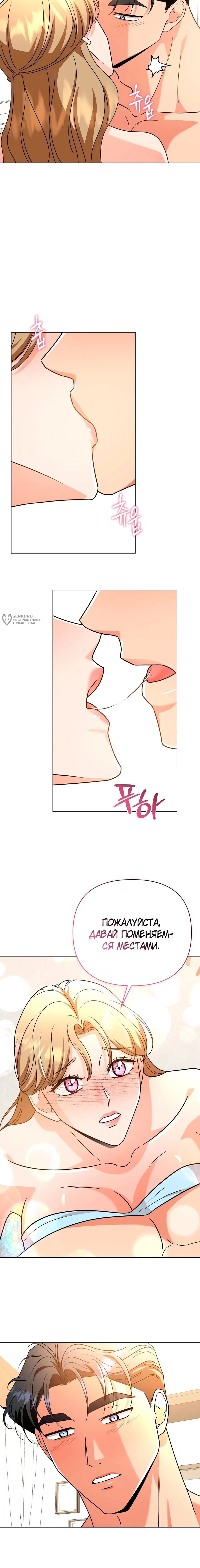 Манга Сексуальный друг моего брата - Глава 32 Страница 15