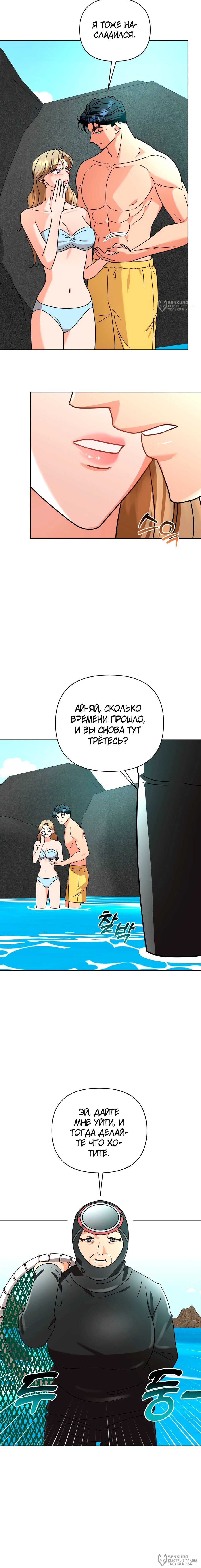 Манга Сексуальный друг моего брата - Глава 32 Страница 4