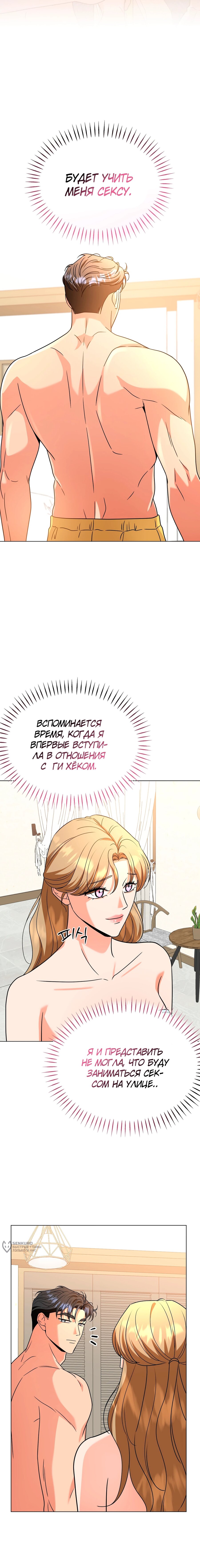 Манга Сексуальный друг моего брата - Глава 32 Страница 13