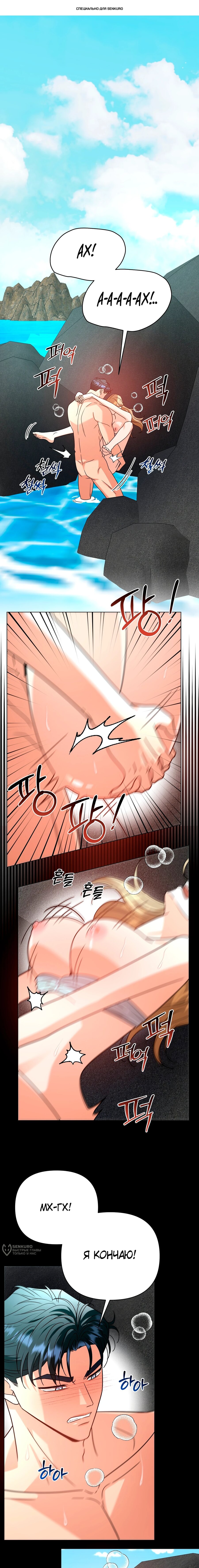 Манга Сексуальный друг моего брата - Глава 32 Страница 1