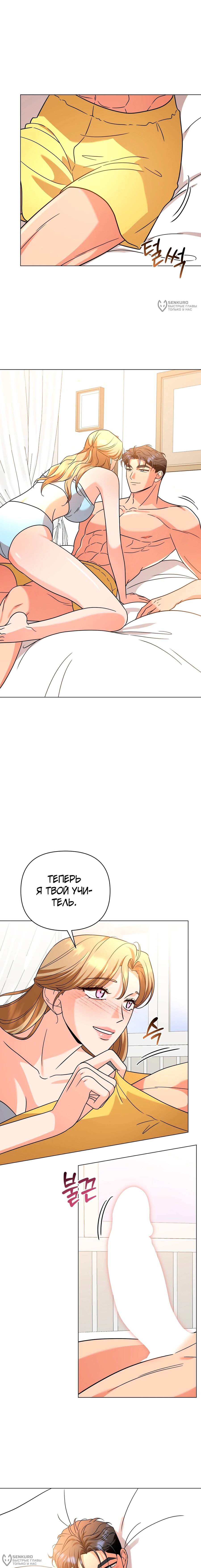 Манга Сексуальный друг моего брата - Глава 32 Страница 16