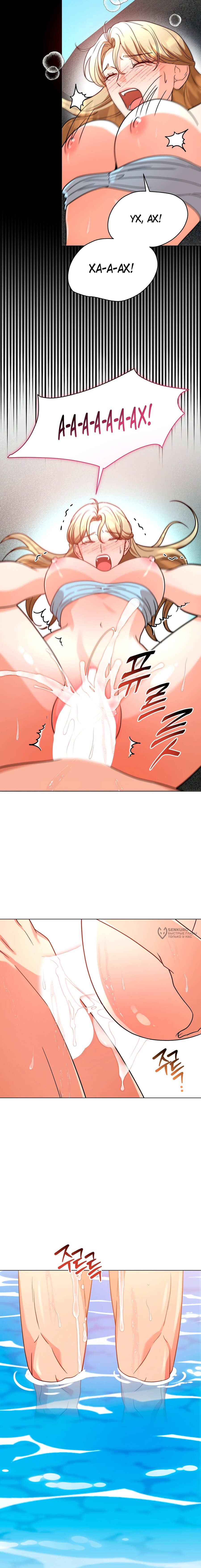 Манга Сексуальный друг моего брата - Глава 32 Страница 2